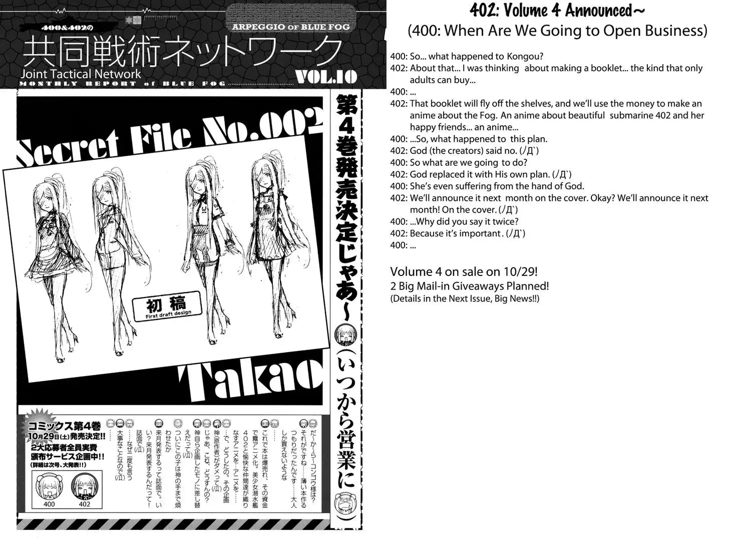 Aoki Hagane no Arpeggio Chapter 17.5 31